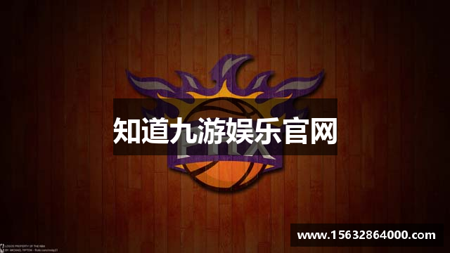 知道九游娱乐官网